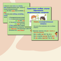 Презентация Tag questions. Разделительные вопросы