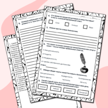 Рабочий лист. Лев Николаевич Толстой. «Война и мир». Семья Ростовых и семья Болконских.