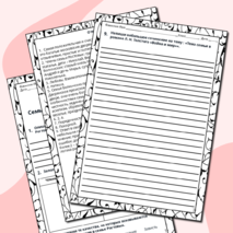 Рабочий лист. Лев Николаевич Толстой. «Война и мир». Семья Ростовых и семья Болконских.