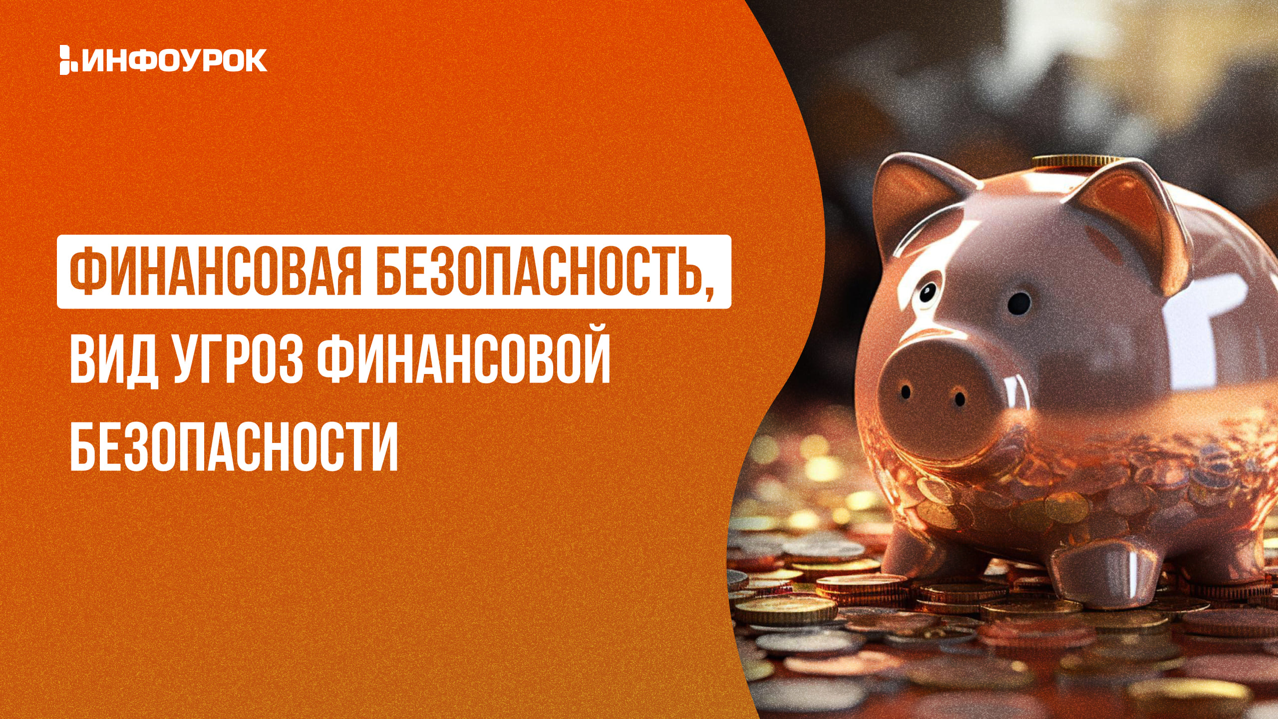 Обложка курса