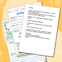 Рабочий лист по ОРКСЭ по теме 