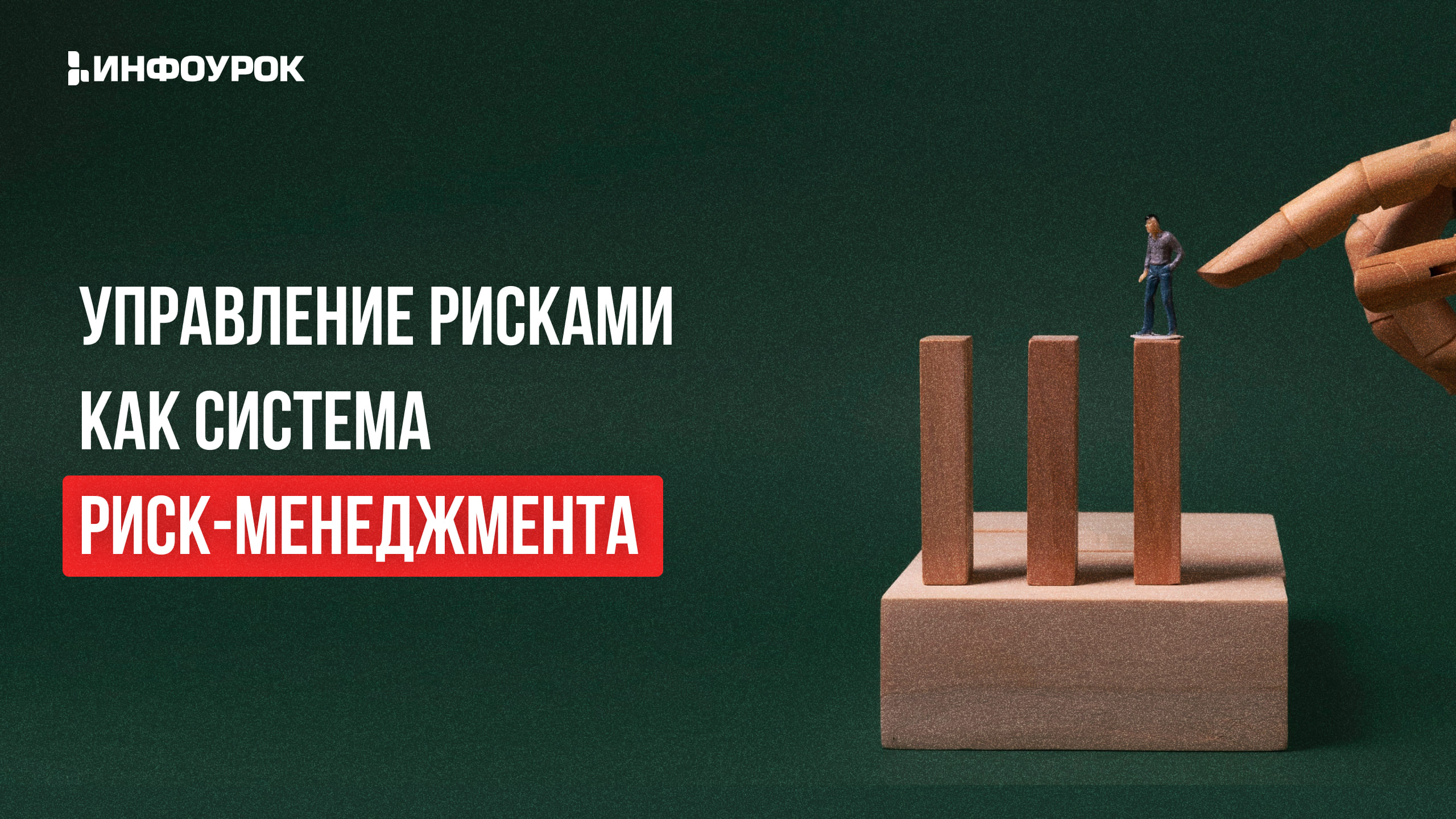 Обложка курса