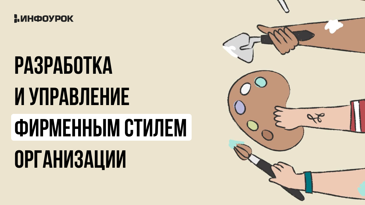 Обложка курса