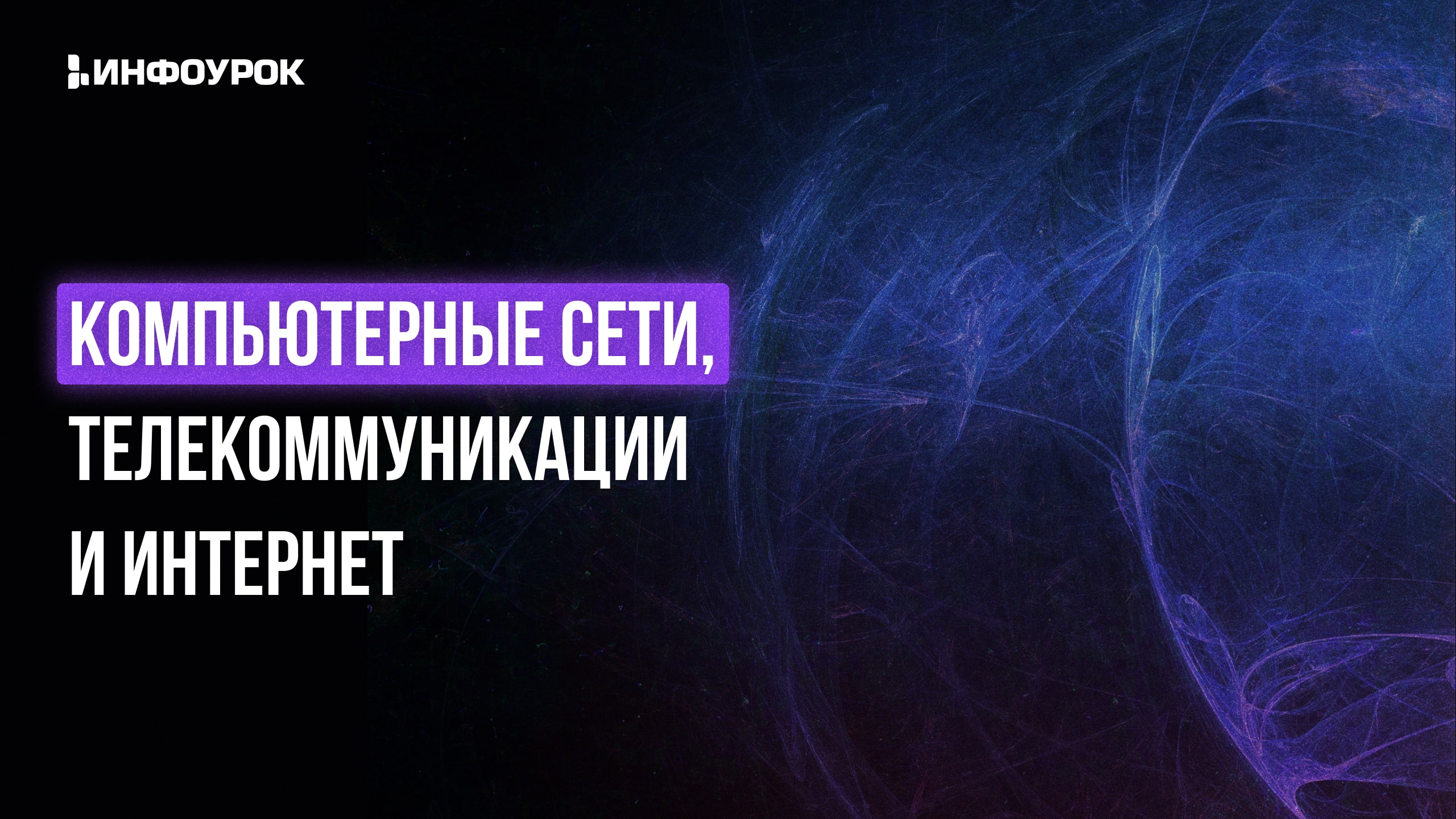 Обложка курса