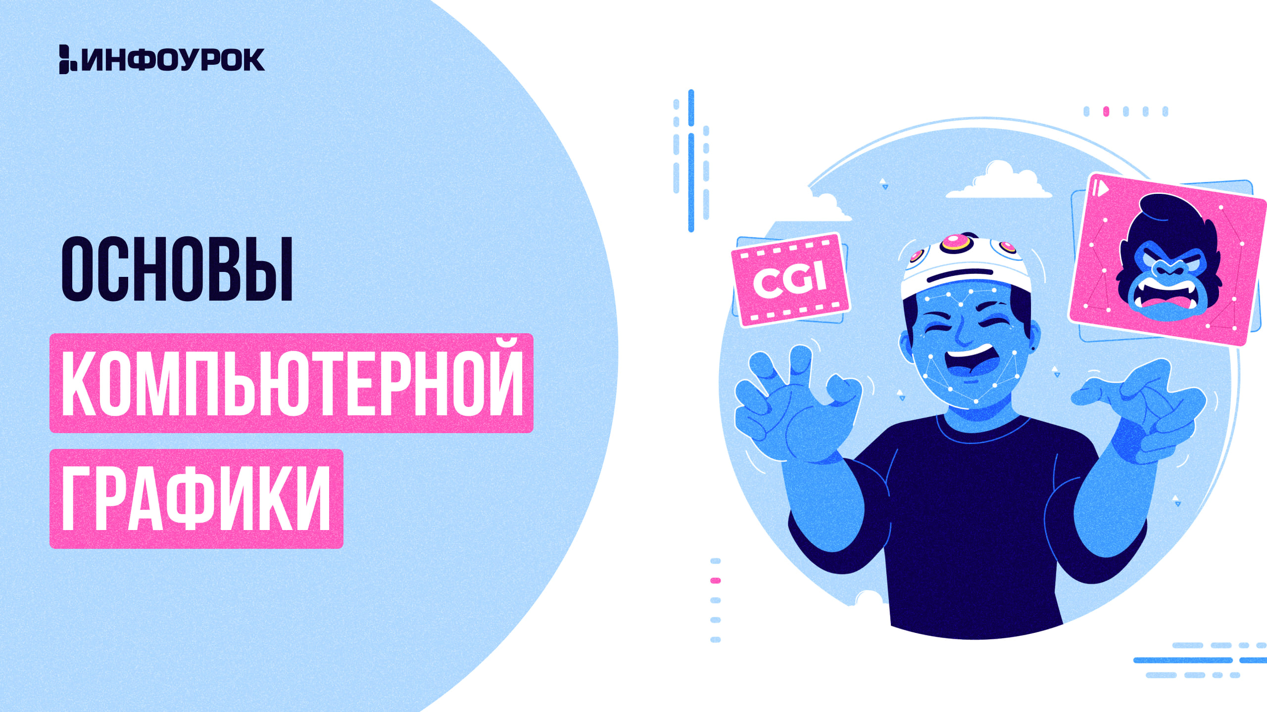 Обложка курса
