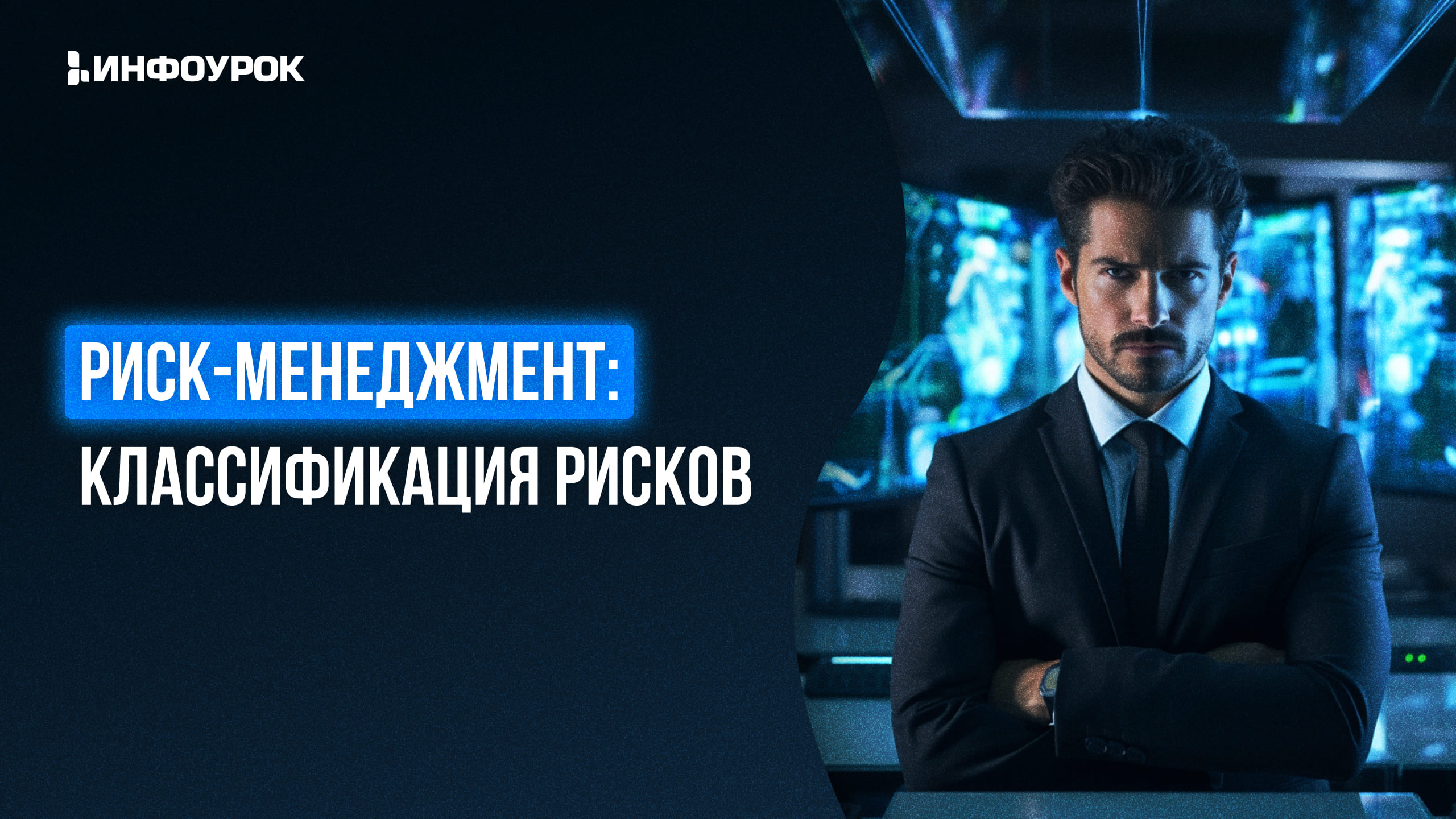 Обложка курса