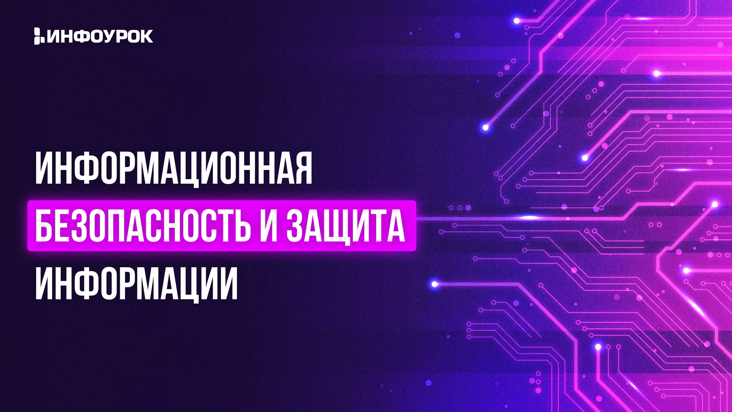 Обложка курса