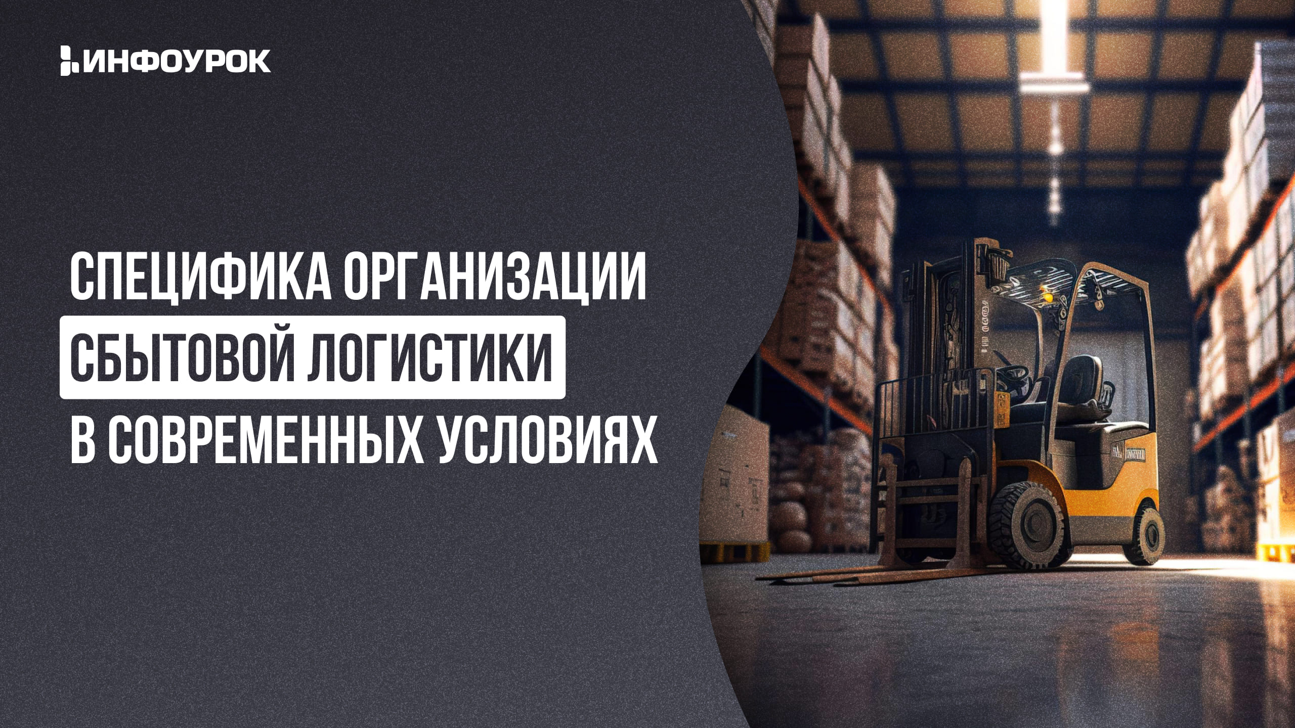Обложка курса