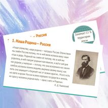 Презентация «Наша страна в начале XXI века»