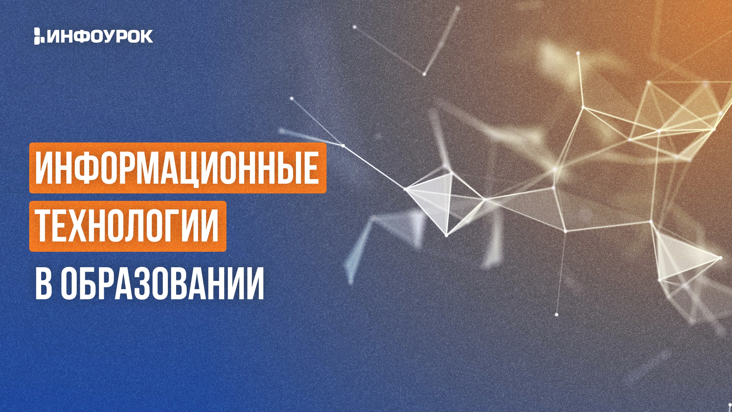 Обложка курса