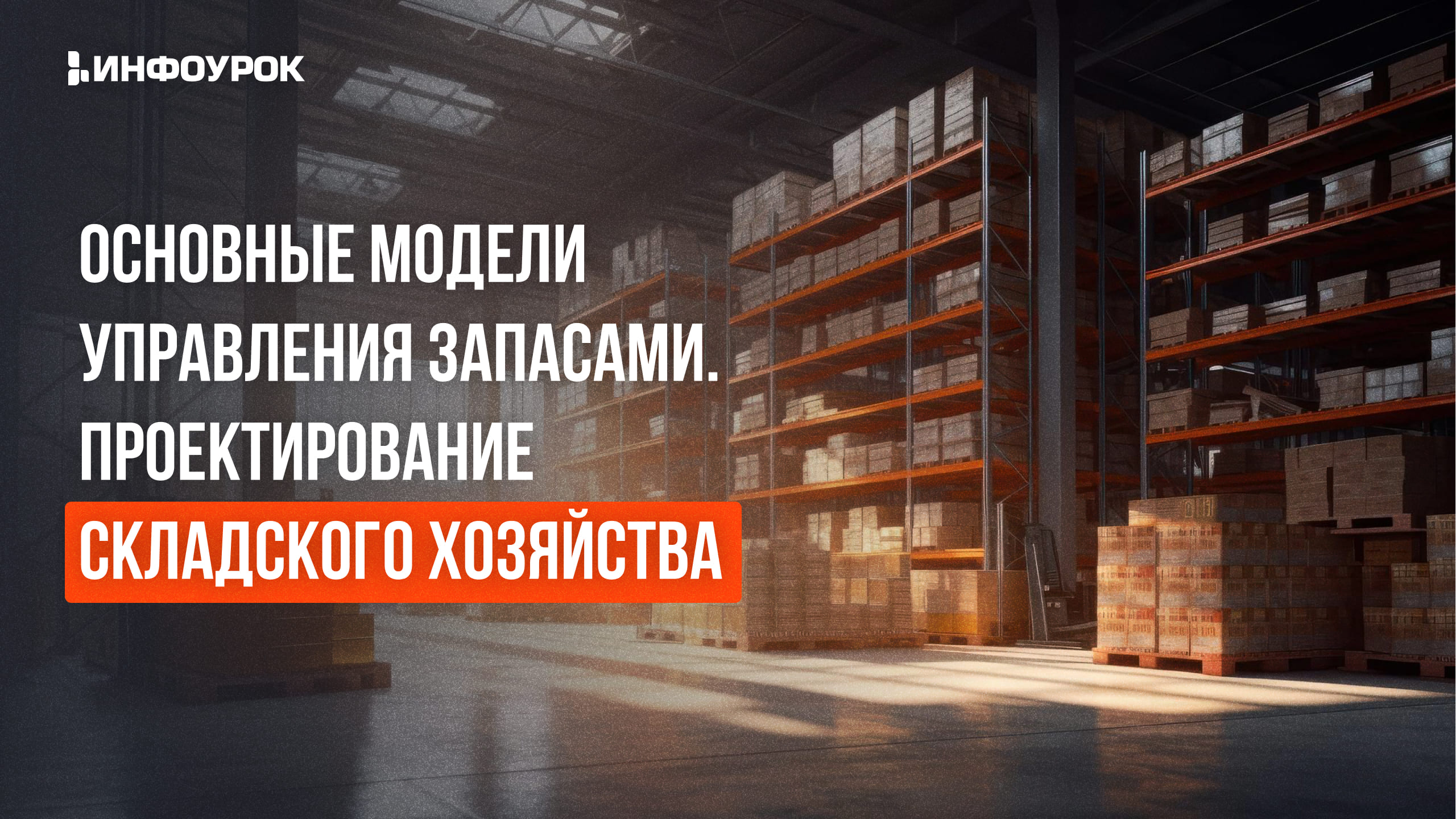 Обложка курса