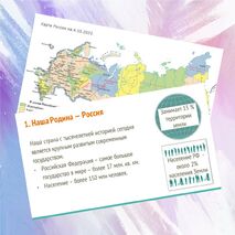 Презентация «Наша страна в начале XXI века»