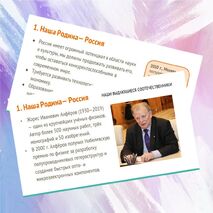 Презентация «Наша страна в начале XXI века»