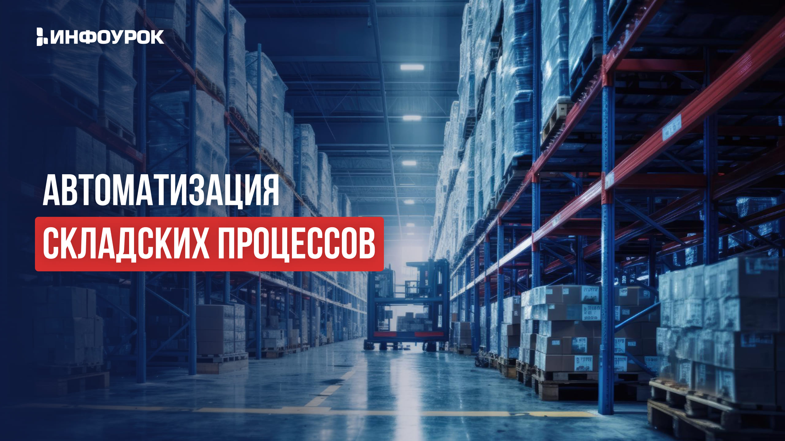 Обложка курса
