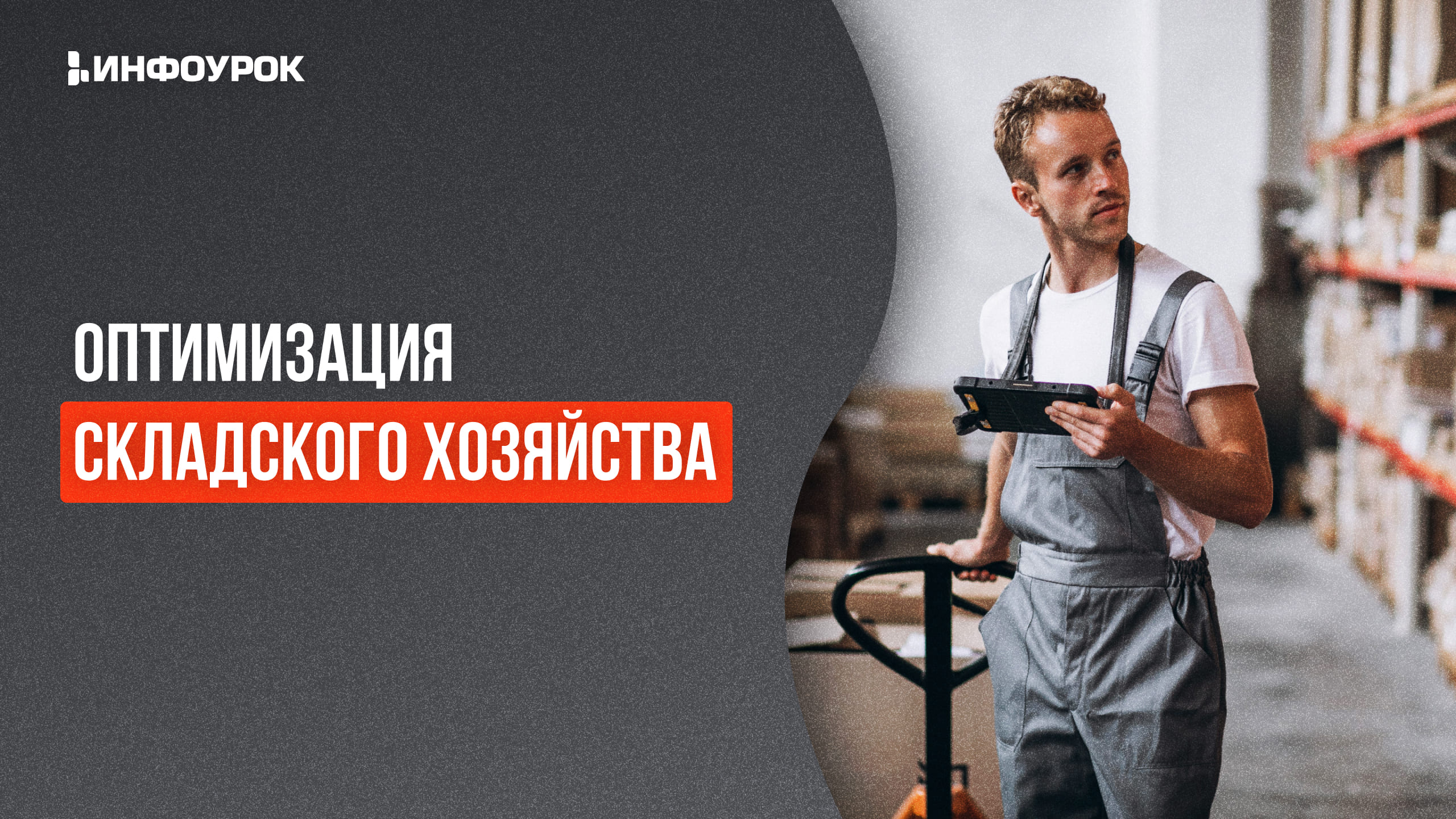 Обложка курса