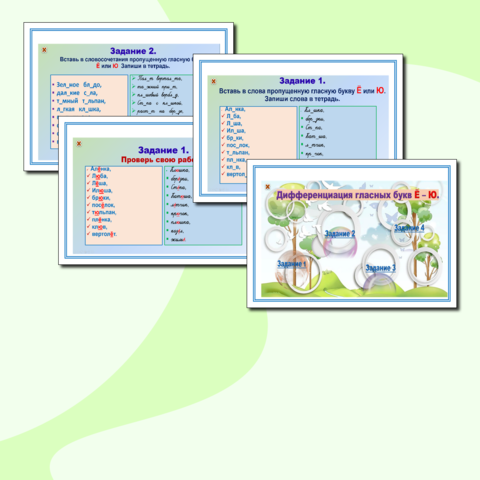 Презентация 