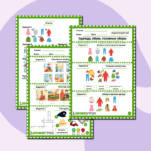 Рабочий лист по теме 