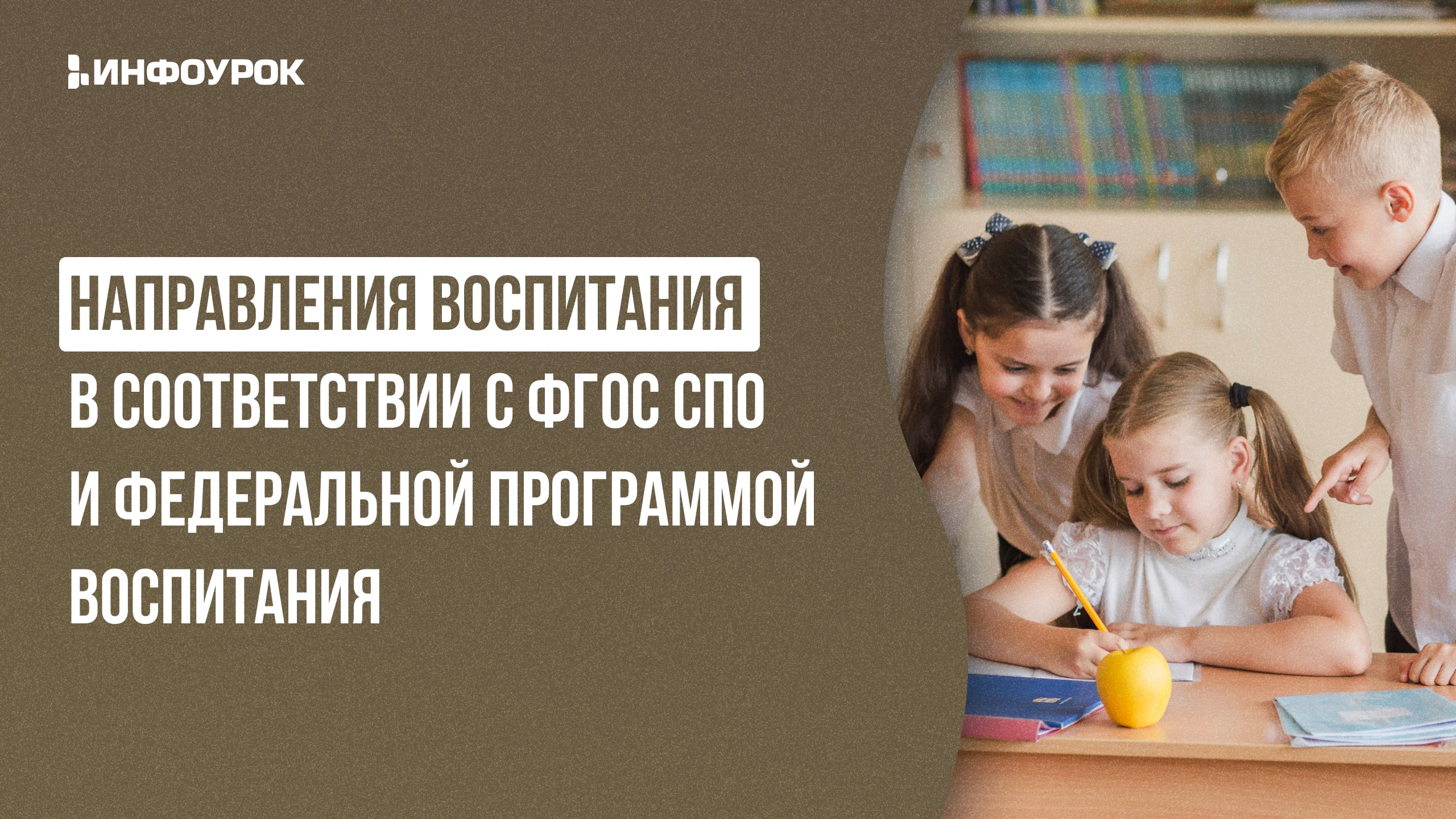 Обложка курса