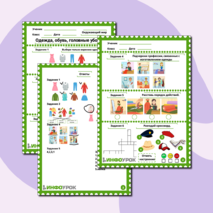 Рабочий лист по теме 