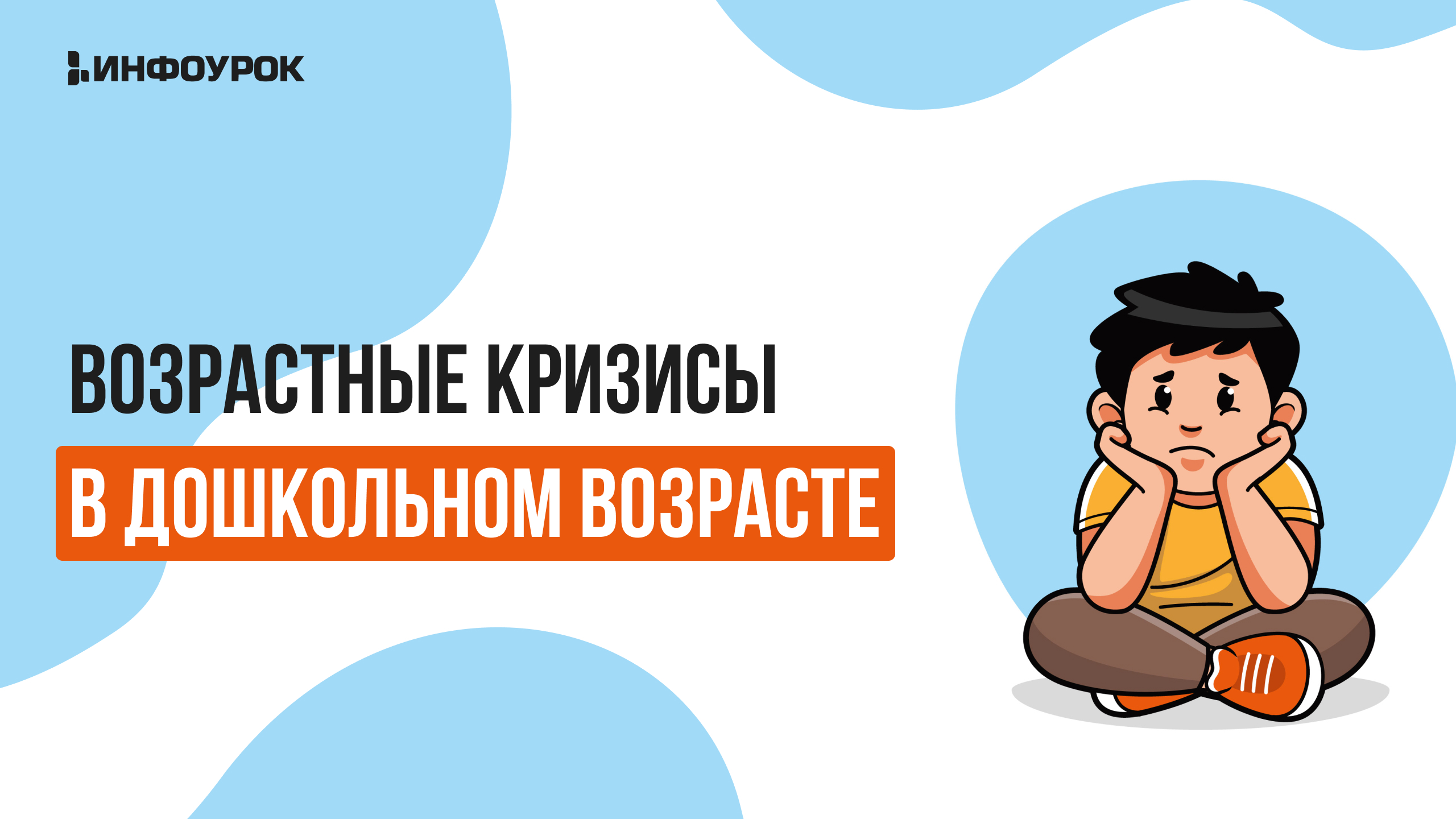 Обложка курса