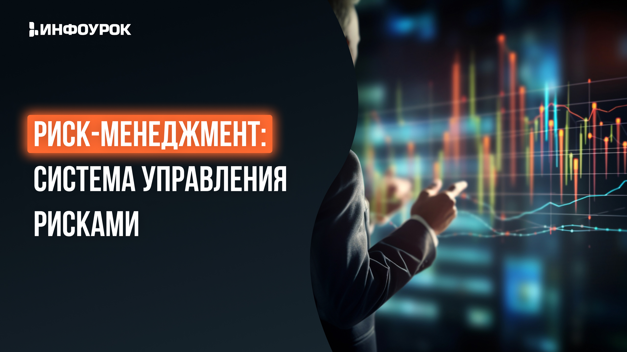 Обложка курса