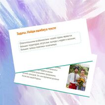 Презентация «Наша страна в начале XXI века»