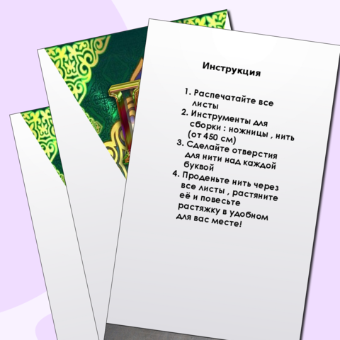 Растяжка к празднику Наурыз