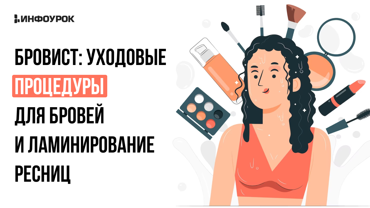Обложка курса
