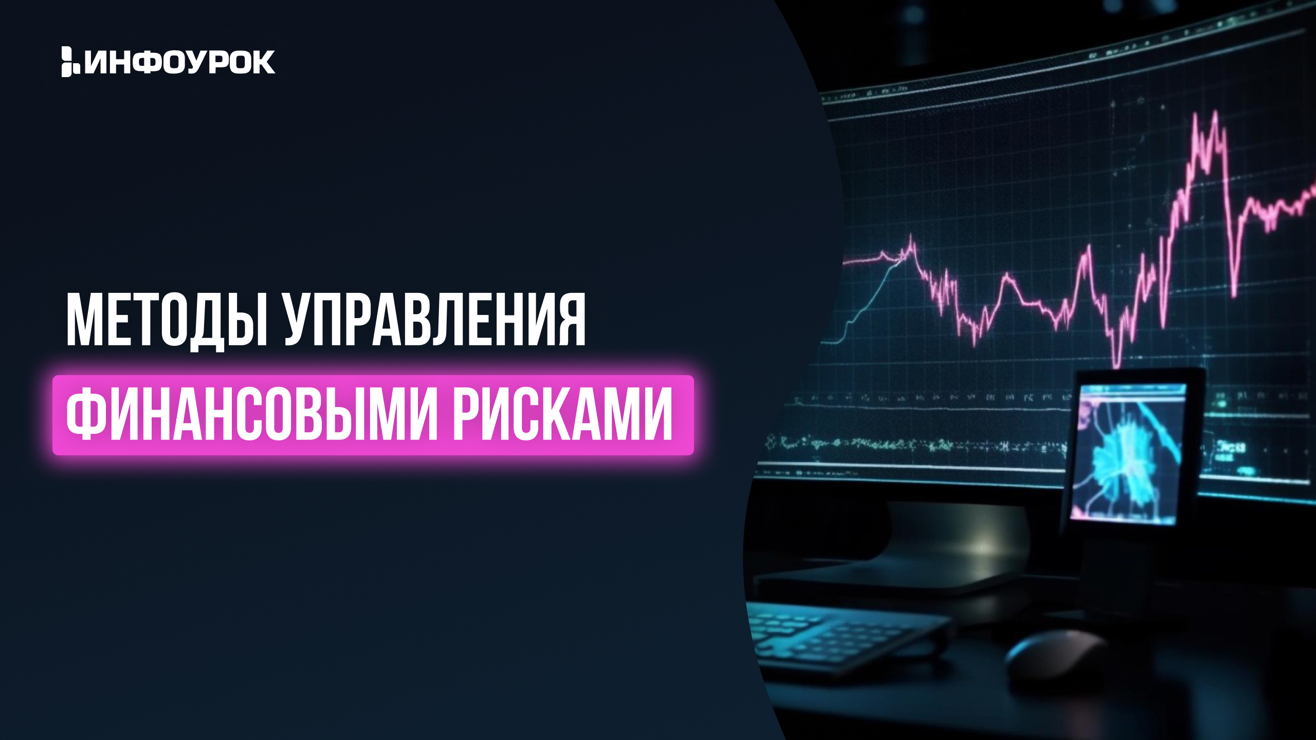 Обложка курса