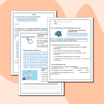 Рабочий лист по информатике «Компьютерные сети»