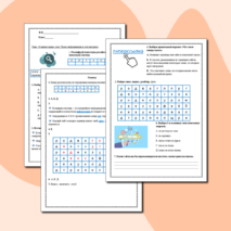 Рабочий лист по информатике «Компьютерные сети»