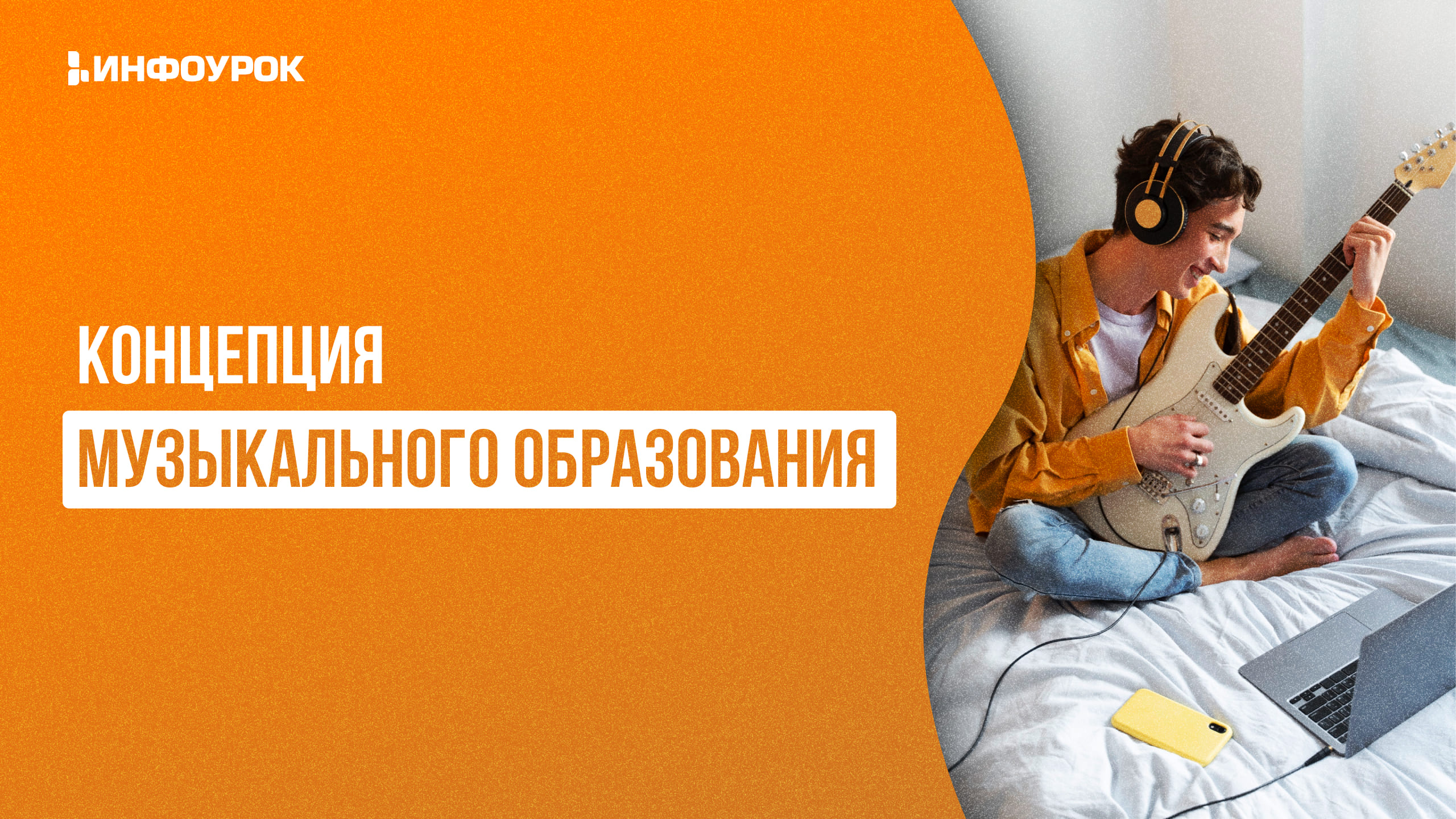 Обложка курса