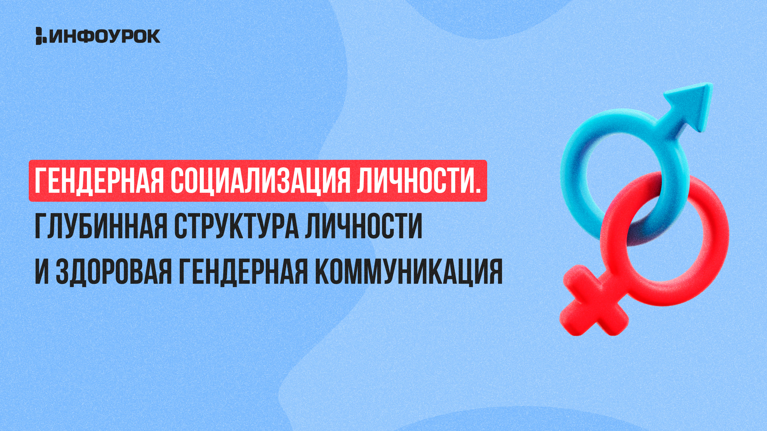 Обложка курса