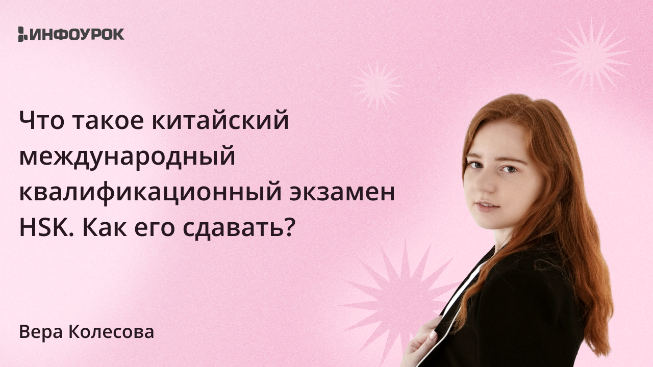 Обложка курса