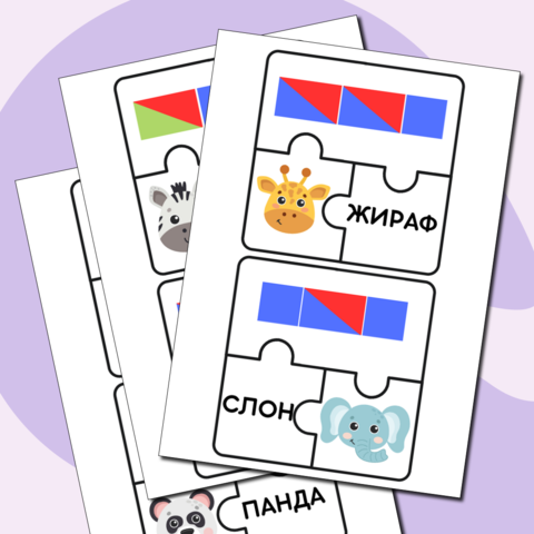 Фонетические пазлы (50 штук)