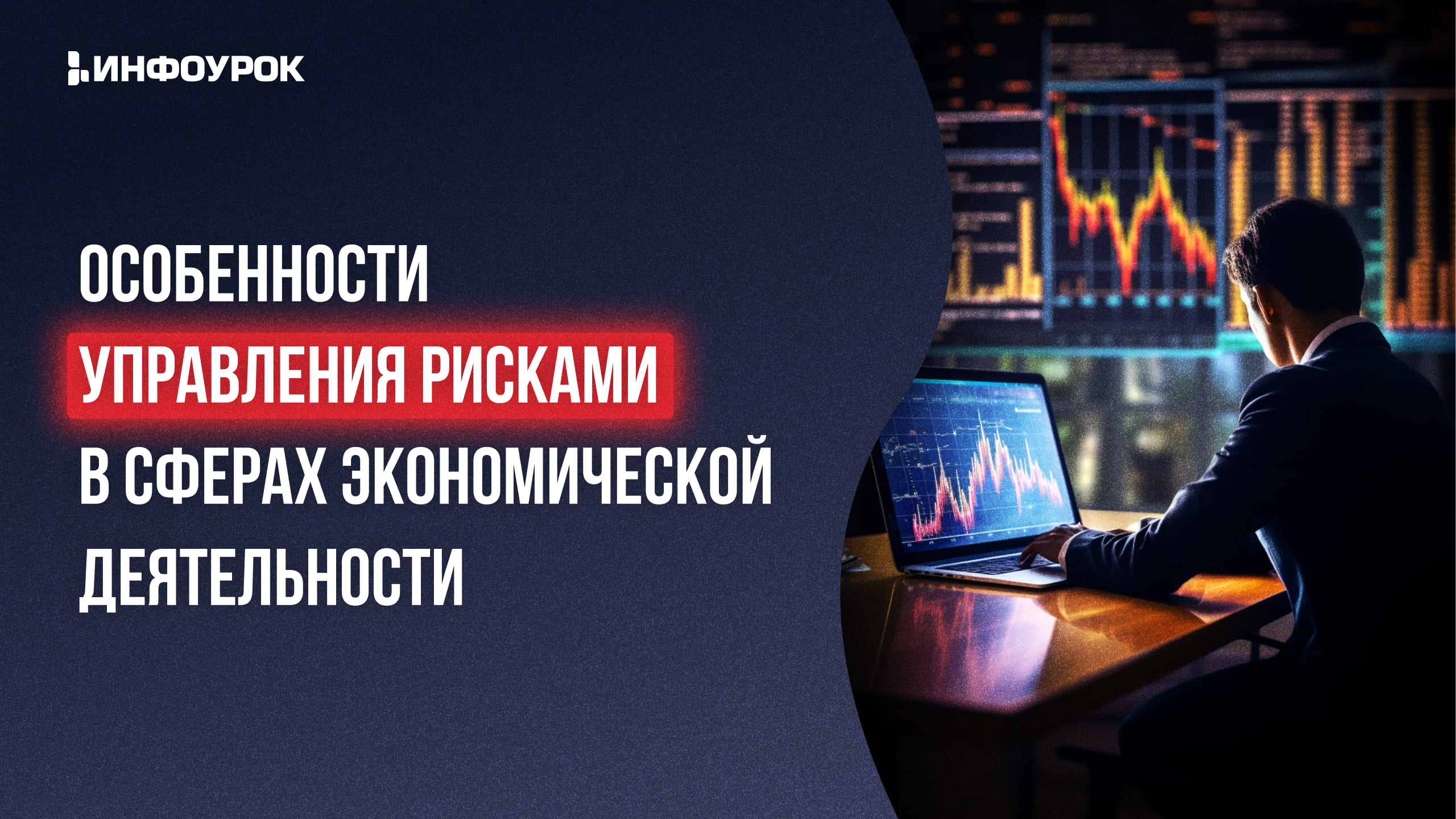 Обложка курса