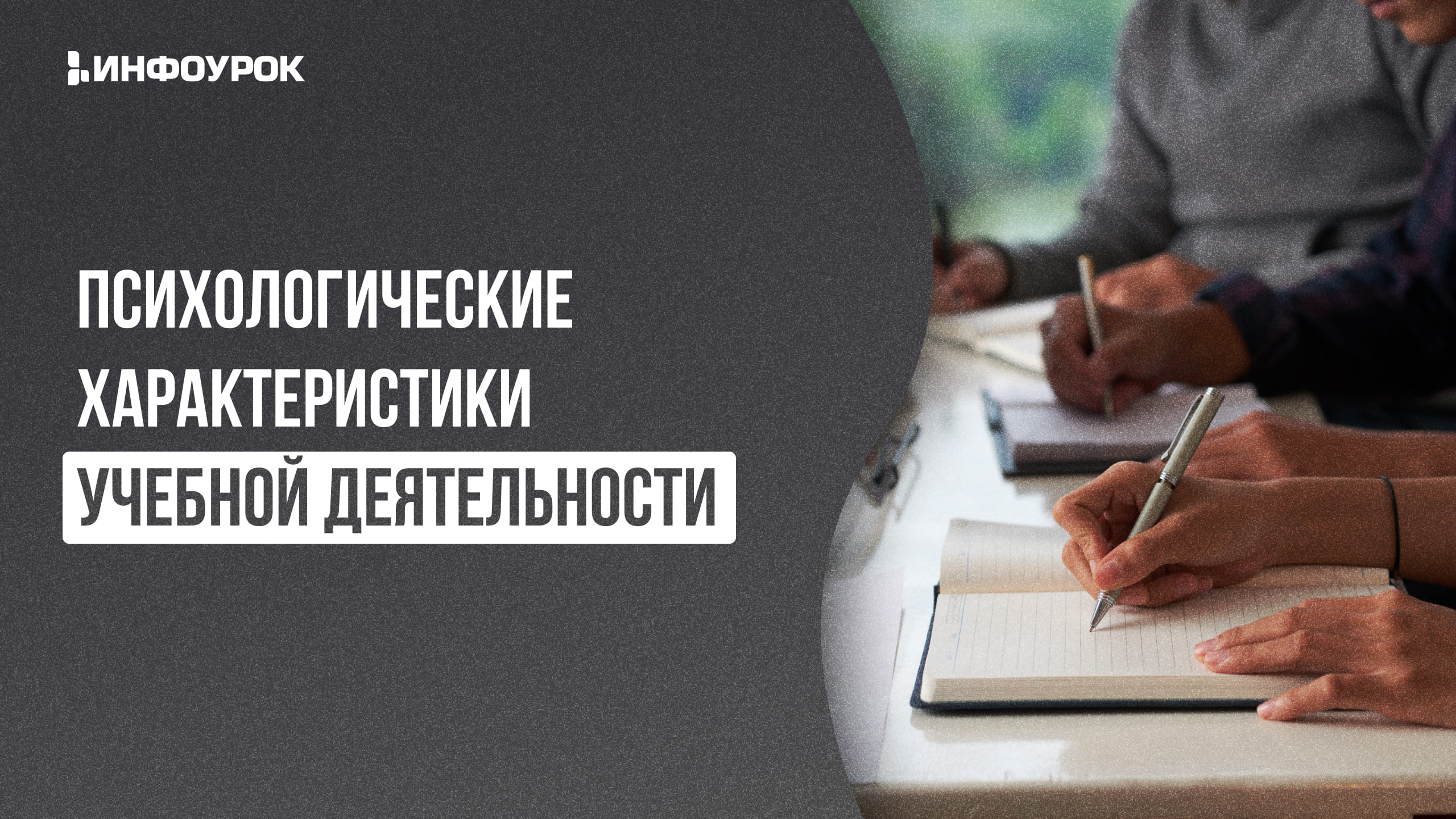 Обложка курса