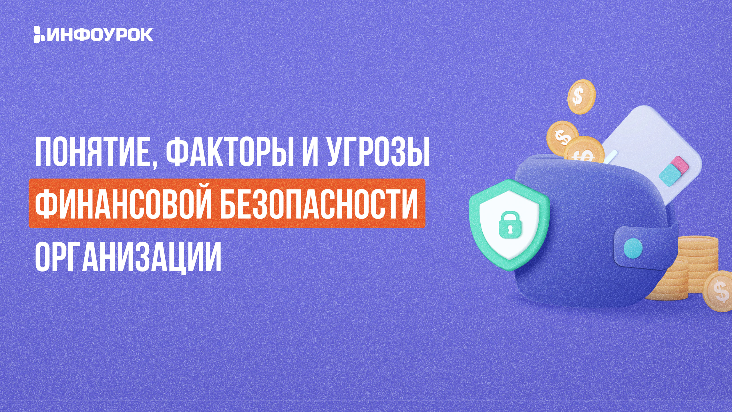 Обложка курса