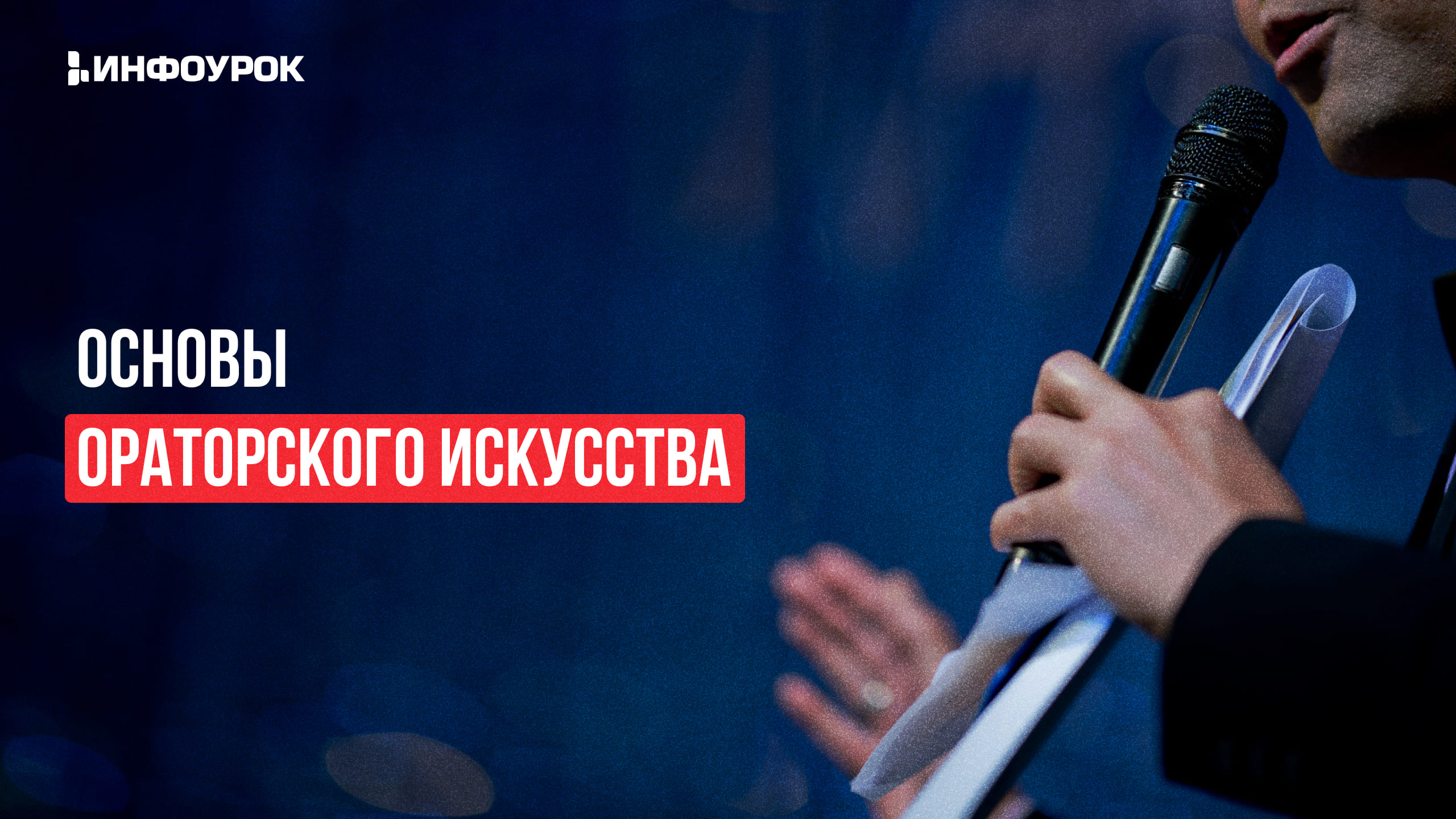 Обложка курса