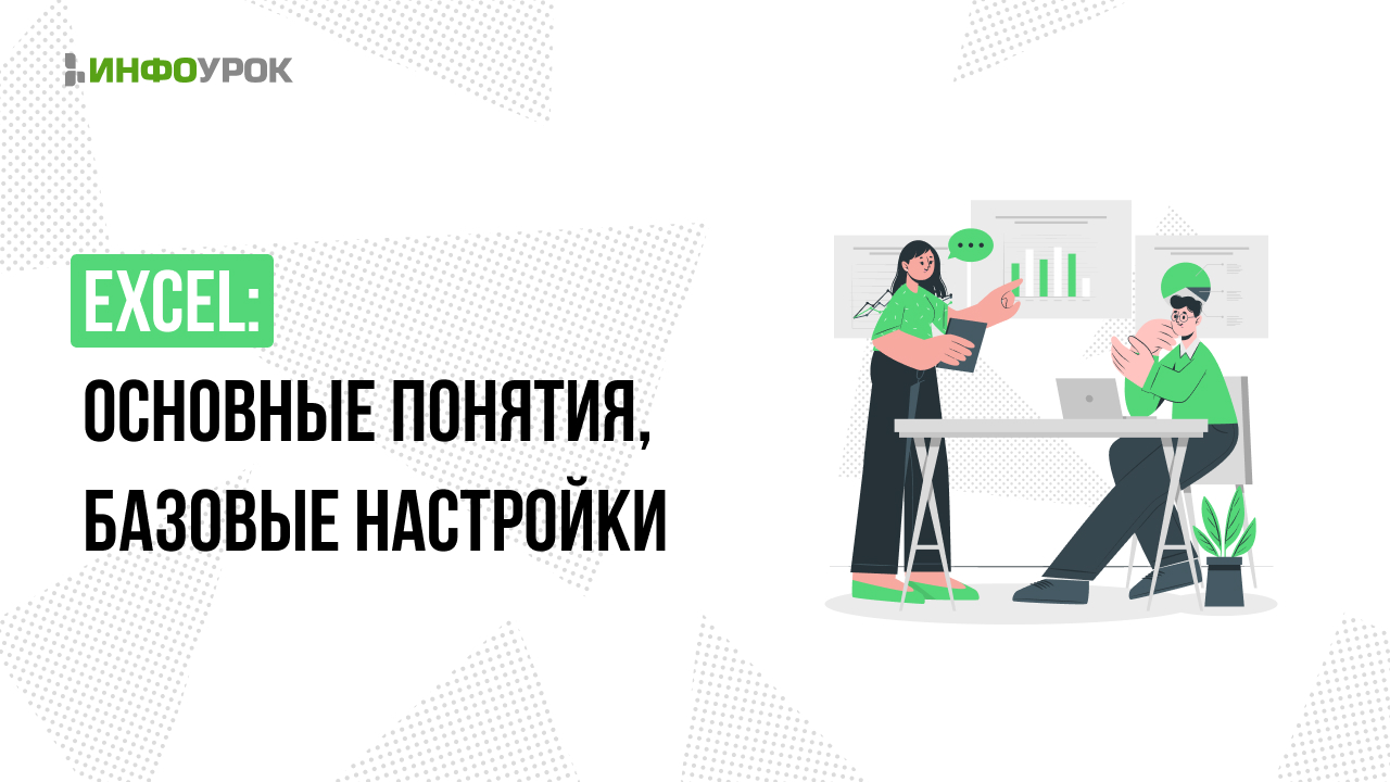 Обложка курса