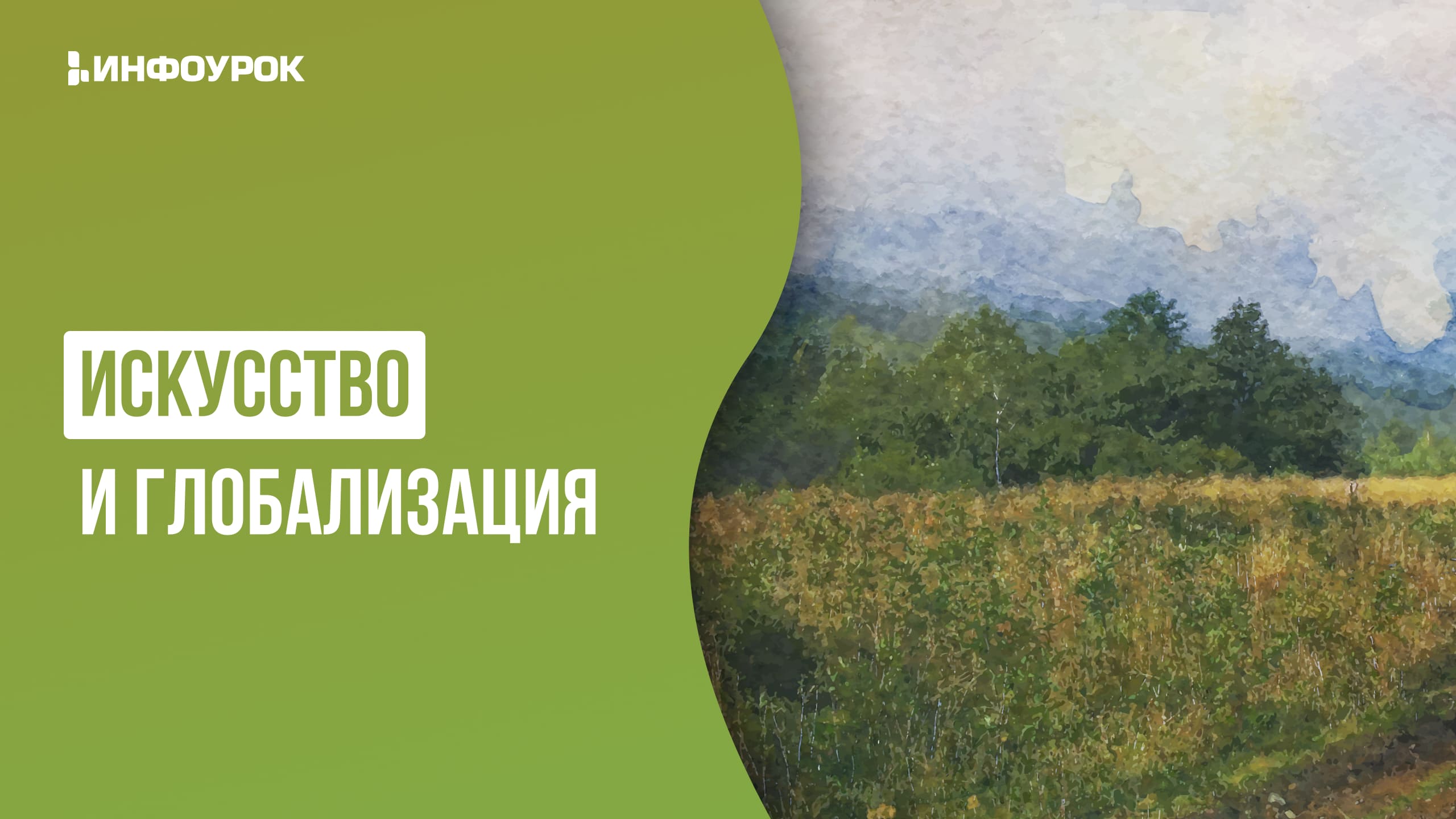 Обложка курса