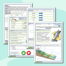 Рабочий лист по географии на тему: Воды суши. Способы изображения внутренних вод на картах. Реки.