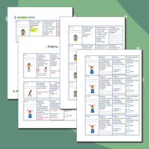 Буквы О, Е на конце наречий после шипящих