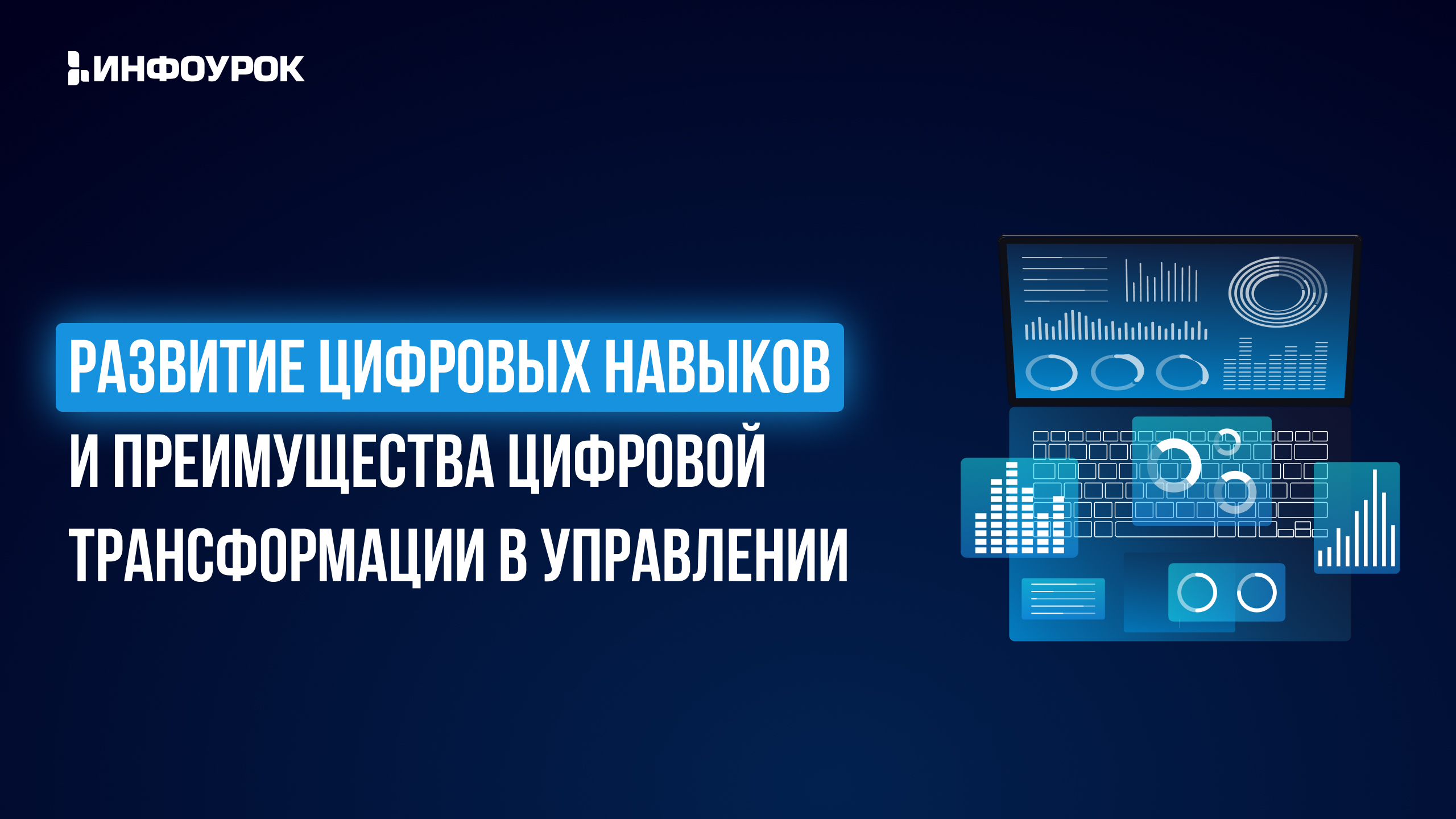 Обложка курса