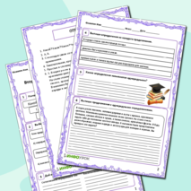 Рабочий лист «Второстепенные члены предложения. Определение»