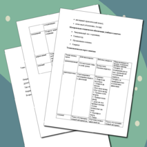 План-конспект открытого урока по хореографии