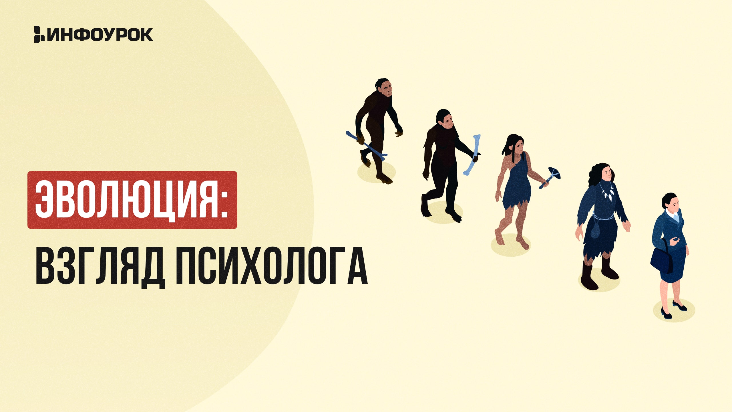 Обложка курса