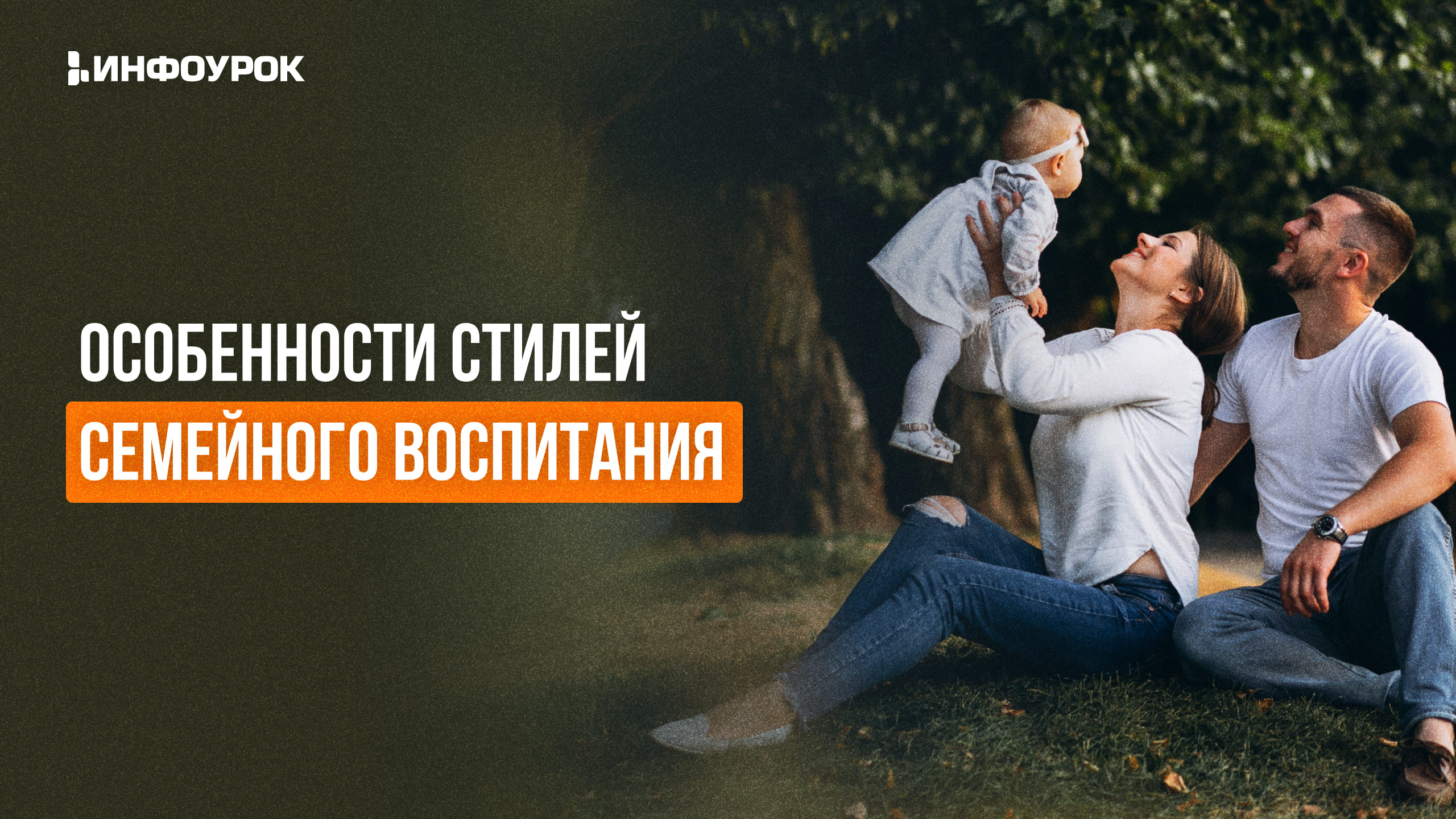 Обложка курса