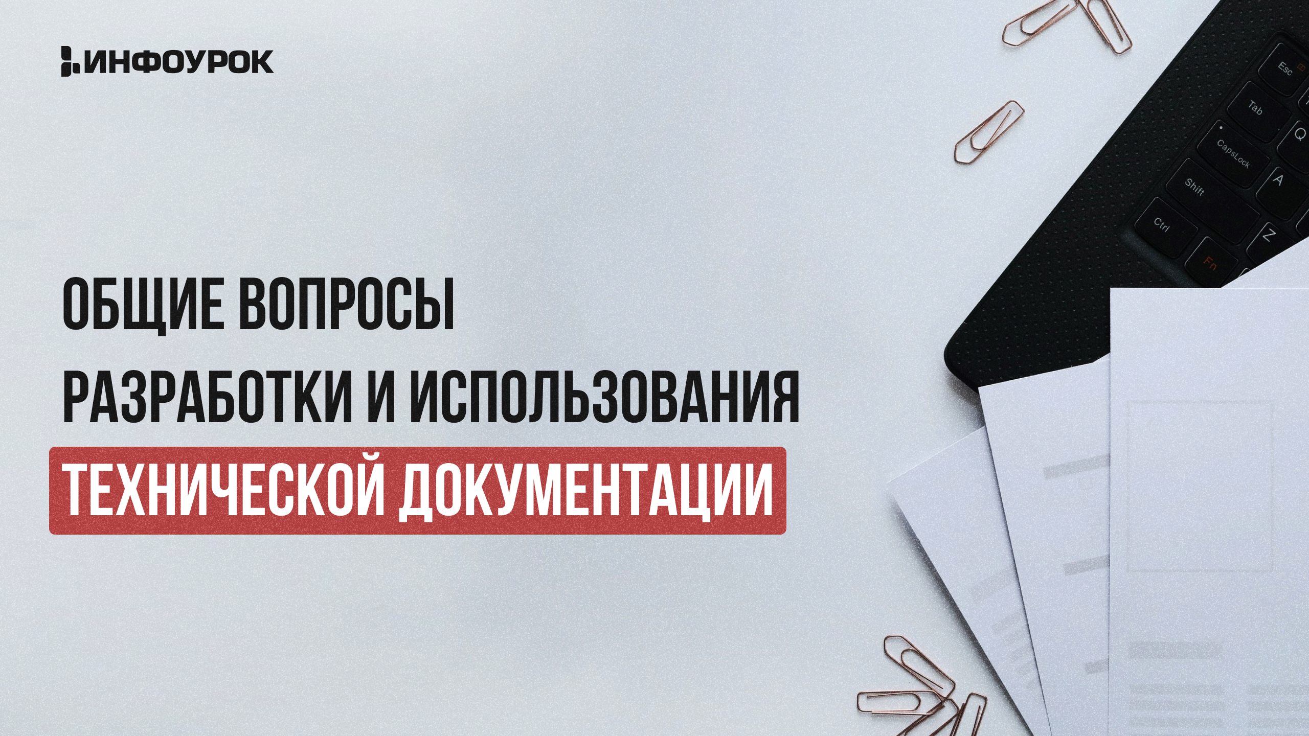 Обложка курса