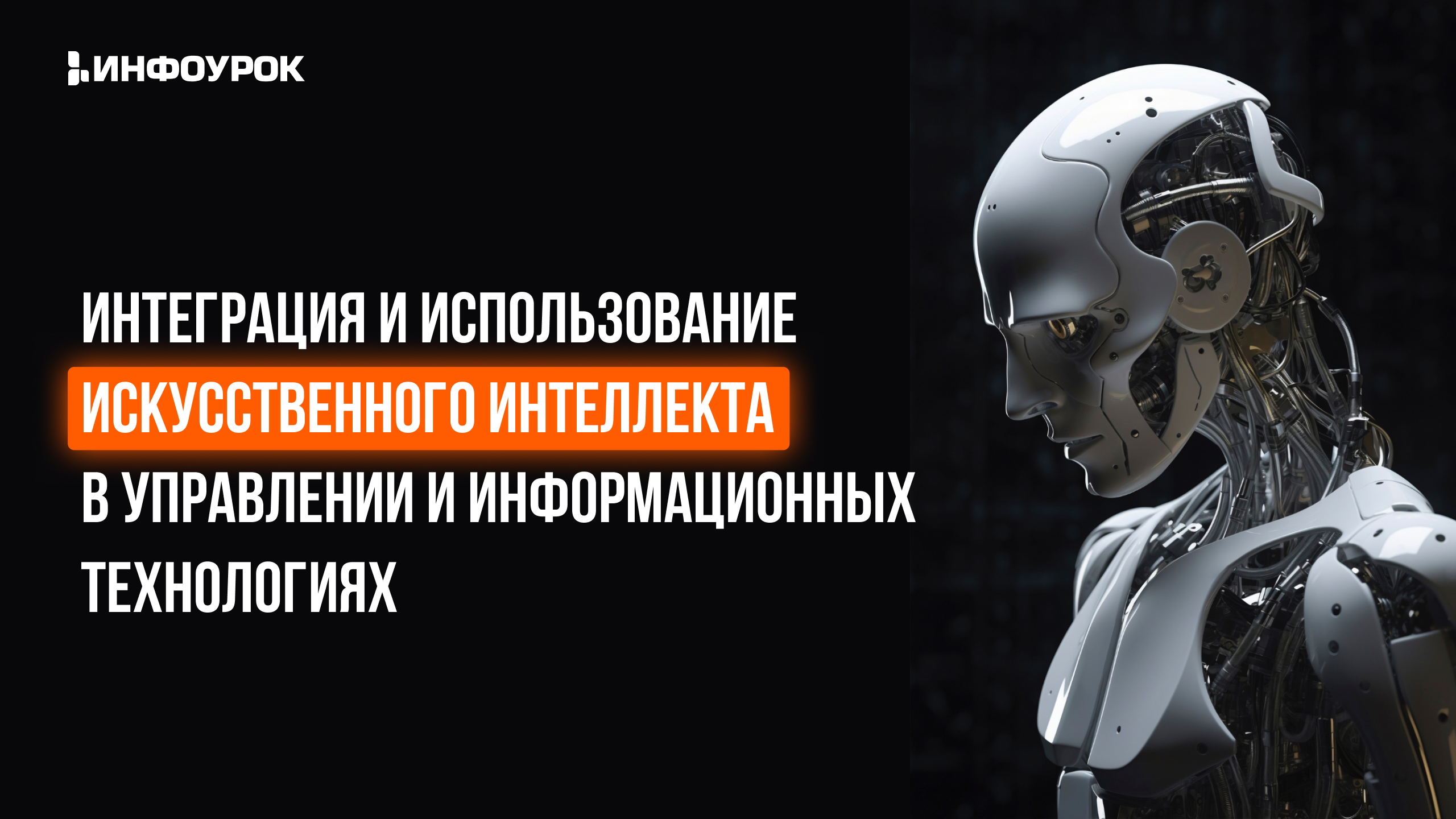 Обложка курса